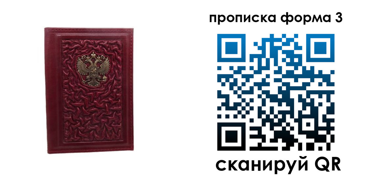 временная прописка в Касли