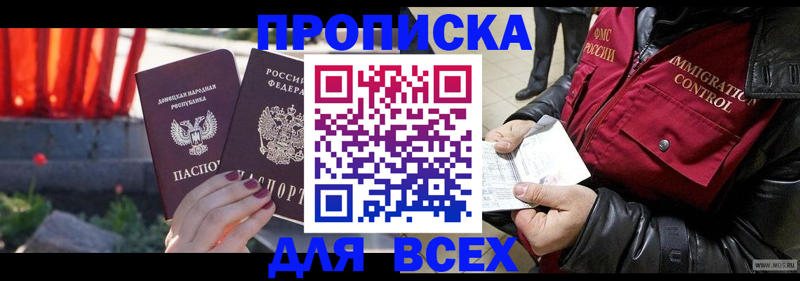 прописка в Касли