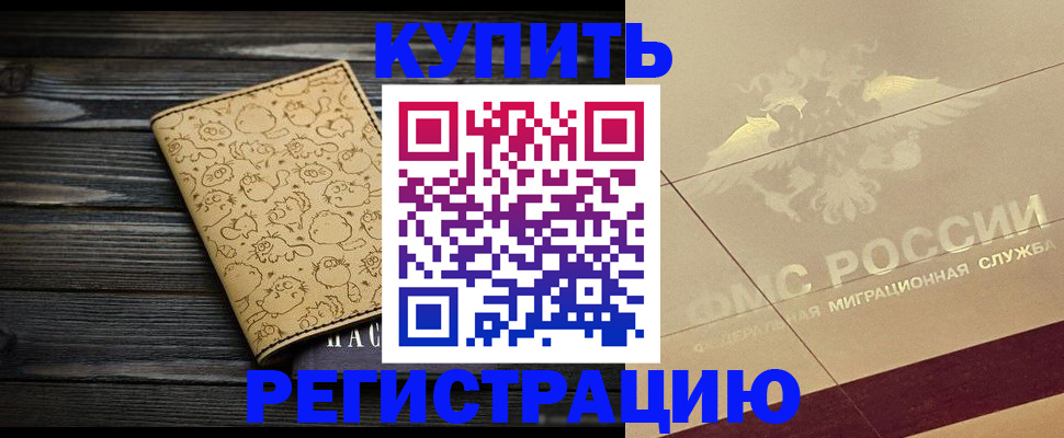 временная регистрация 2025 в Касли