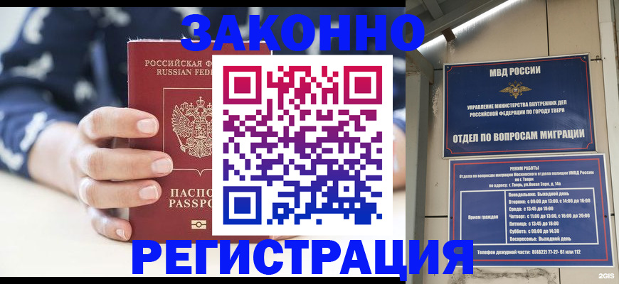 прописка иностранных граждан в Касли